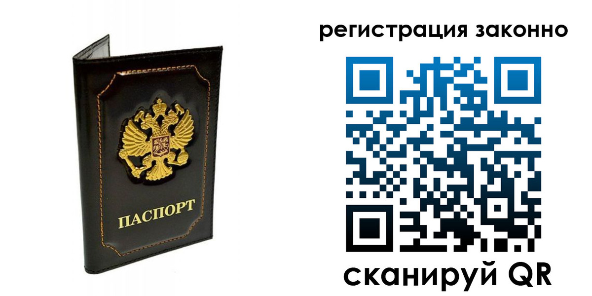 прописка от собственника в Тырныаузе