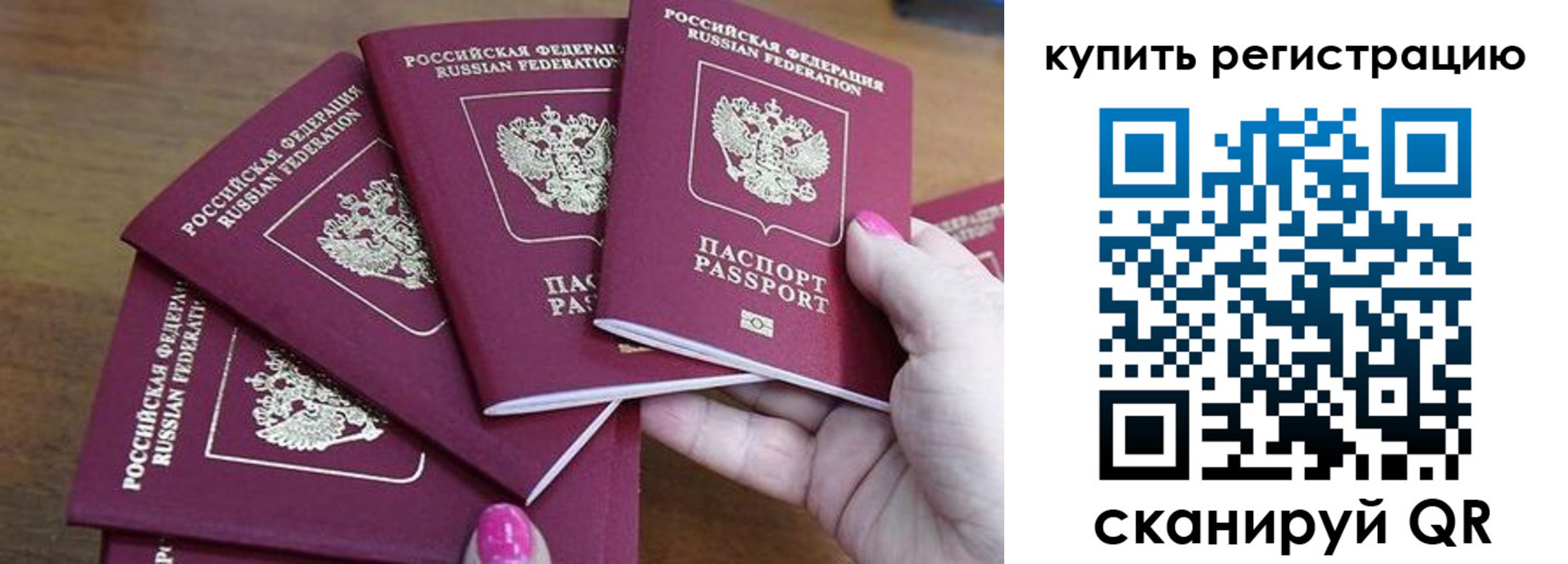 временная регистрация в квартире в Тырныаузе