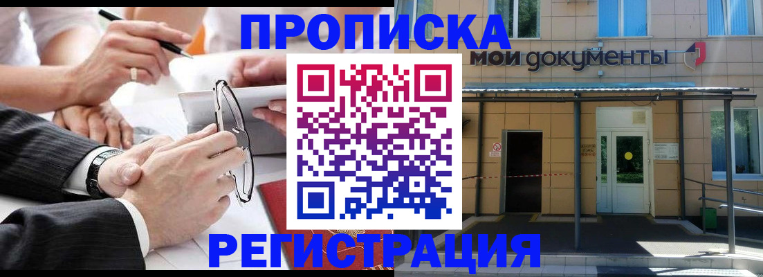 миграционный учет в Тырныаузе