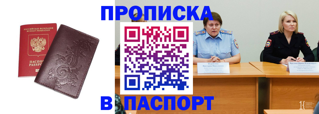 временная регистрация гарантия в Тырныаузе