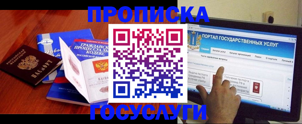 прописка законно в Тырныаузе