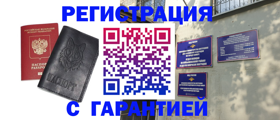 прописка в Тырныаузе