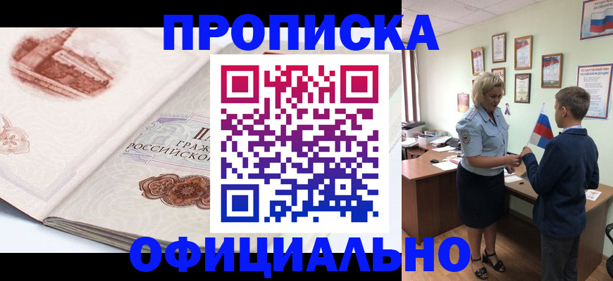 прописка иностранных граждан в Тырныаузе