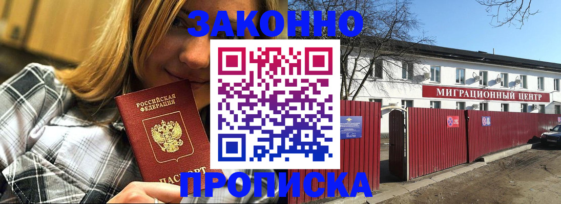 временная регистрация поиск в Тырныаузе