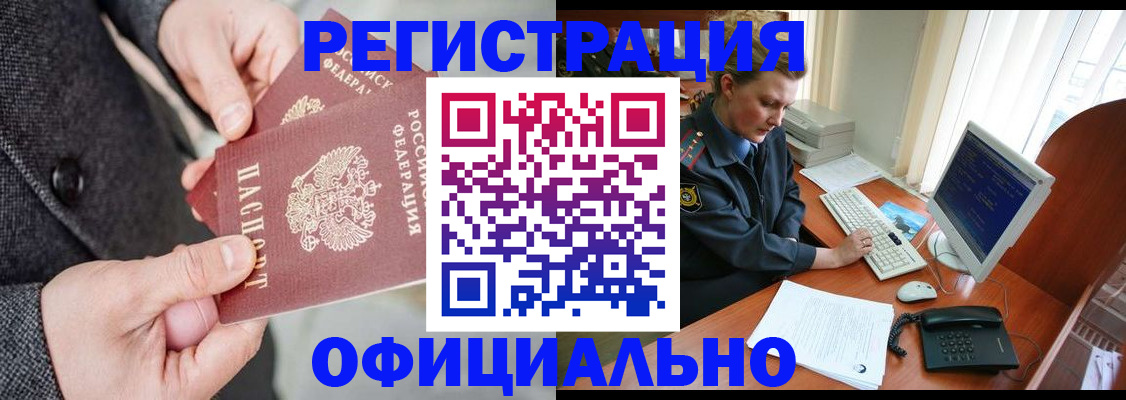 временная регистрация гарантия в Тырныаузе