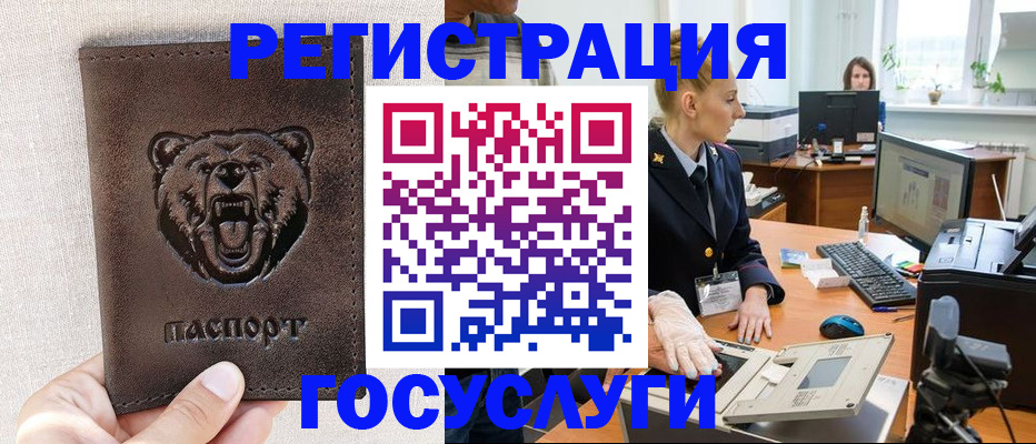 временная регистрация госуслуги в Тырныаузе